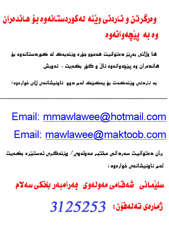 send&nbsp; email to mawlawee