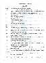 Index picture cercle_bulletin_2009_06_Dir\cercle_bulletin_2009_06_Page1.htm