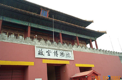 Forbidden City Entrance