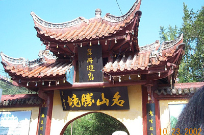Feng Du Entrance