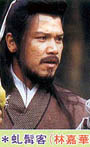 Lam Ka Wah
