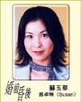 Louisa So Yuk Wah