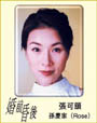 Maggie Cheung Ho Yee