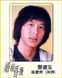Patrick Tang Kin Hing