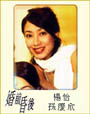 Tavia Yeung Yee