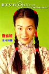 Maggie Cheung Ho Yee