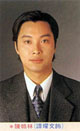 Patrick Tam Yiu Man