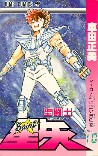 Vol 10 cover