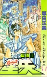 Vol 11 cover
