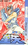 Vol 12 cover