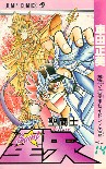 Vol 14 cover