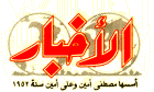 Al-Akhbar Logo