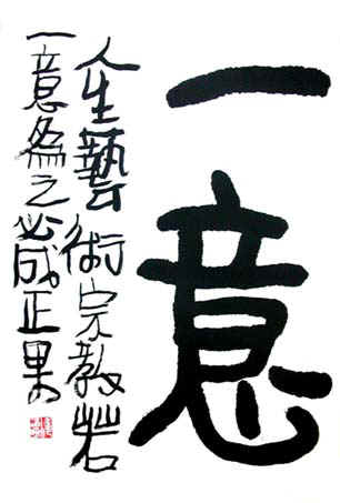 ICHII.jpg (45910 bytes)