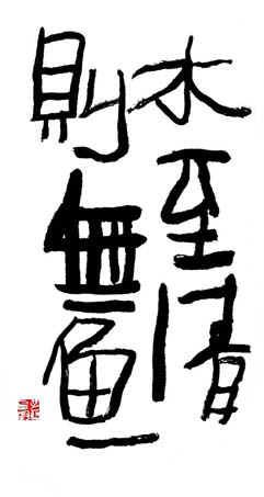 MIZUITARU.jpg (39298 bytes)