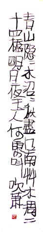 aoyama.jpg (22935 bytes)