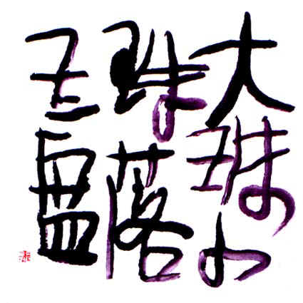 dai.jpg (52643 bytes)
