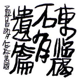 higashi2.jpg (43821 bytes)
