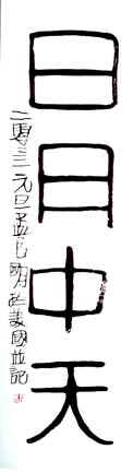 kawayama1a.jpg (20541 bytes)