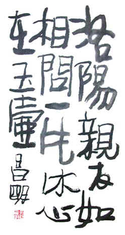 raku.jpg (45956 bytes)