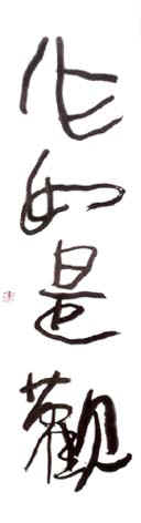 sakunyo.tif.jpg (20588 bytes)