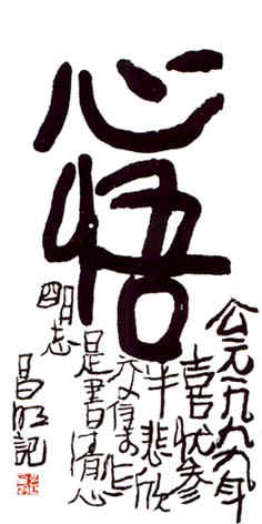 shigo.jpg (38718 bytes)