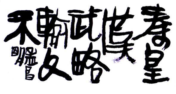 sinkou.jpg (50949 bytes)