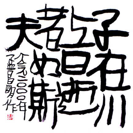sizaikawa.jpg (60789 bytes)