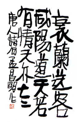 suiran.jpg (43574 bytes)