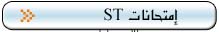Corrected exams ST