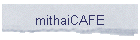 mithaiCAFE