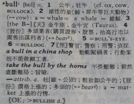 bull