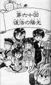 manga33.jpg (341469 bytes)
