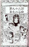 manga34.jpg (598715 bytes)