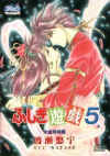 mangacd_5l.jpg (40883 bytes)