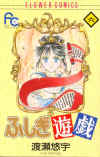 fymanga6.jpg (89069 bytes)