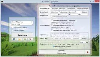 Программу для автозаточки оружия в ла2
