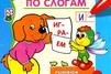 Шаблоны пауэр поинт по темам