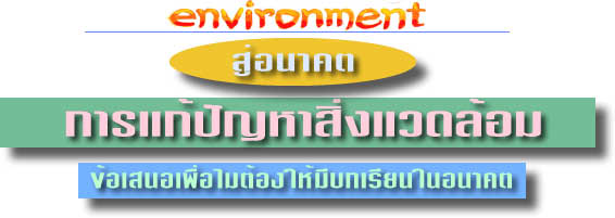 BenvironR.jpg (17284 bytes)