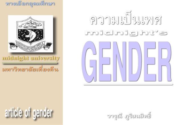 Bgender1.jpg (34407 bytes)