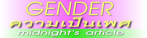Bgender2.jpg (19151 bytes)
