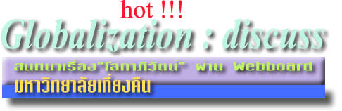Bglobalhot.jpg (13889 bytes)