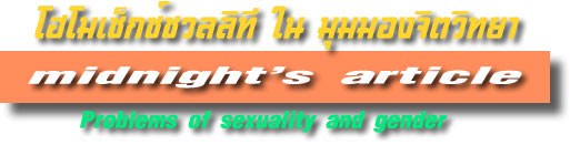 Bhomo1.jpg (20186 bytes)