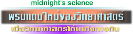 Bscience7.jpg (17200 bytes)
