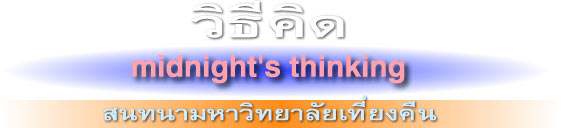 Bthinking1.jpg (13871 bytes)