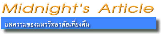 articlelogo.jpg (11227 bytes)