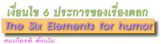 humorlogo.jpg (11112 bytes)