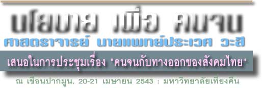 poorlogo.jpg (14003 bytes)