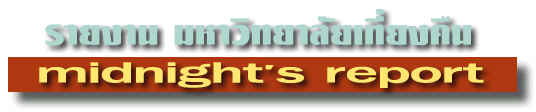 reportlogo.jpg (9273 bytes)