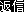 Henshin