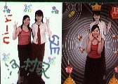 niri, sze